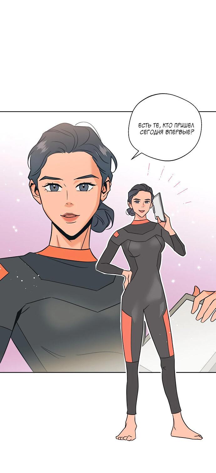 Манга Глубокое море в твоих глазах - Глава 23 Страница 18