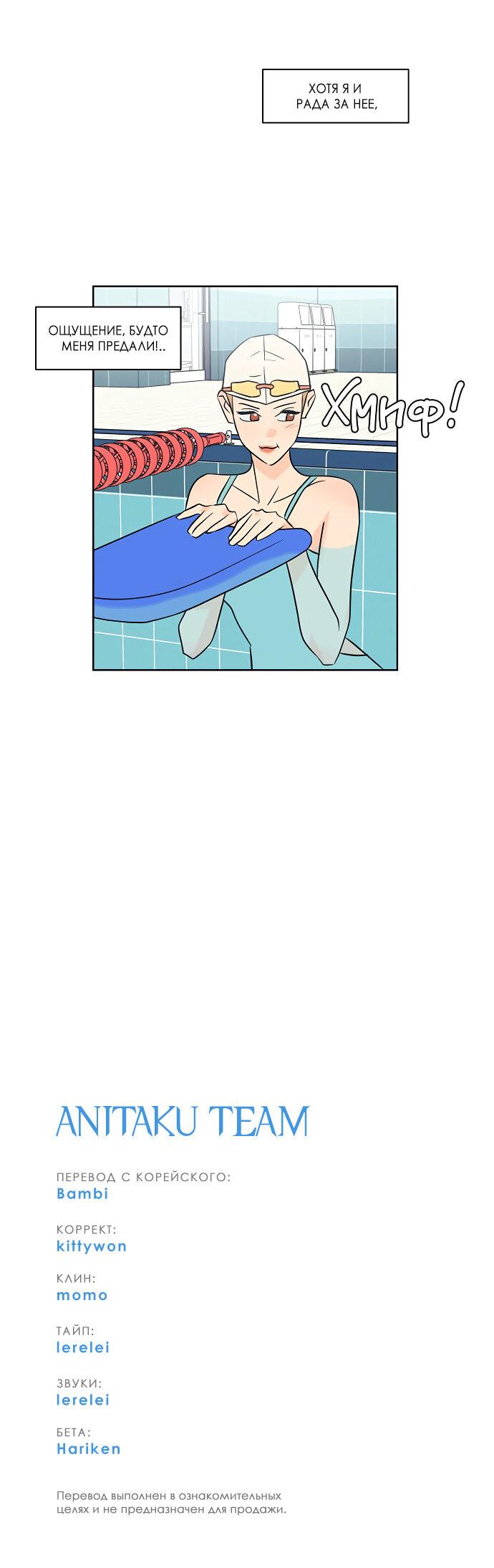 Манга Глубокое море в твоих глазах - Глава 23 Страница 36