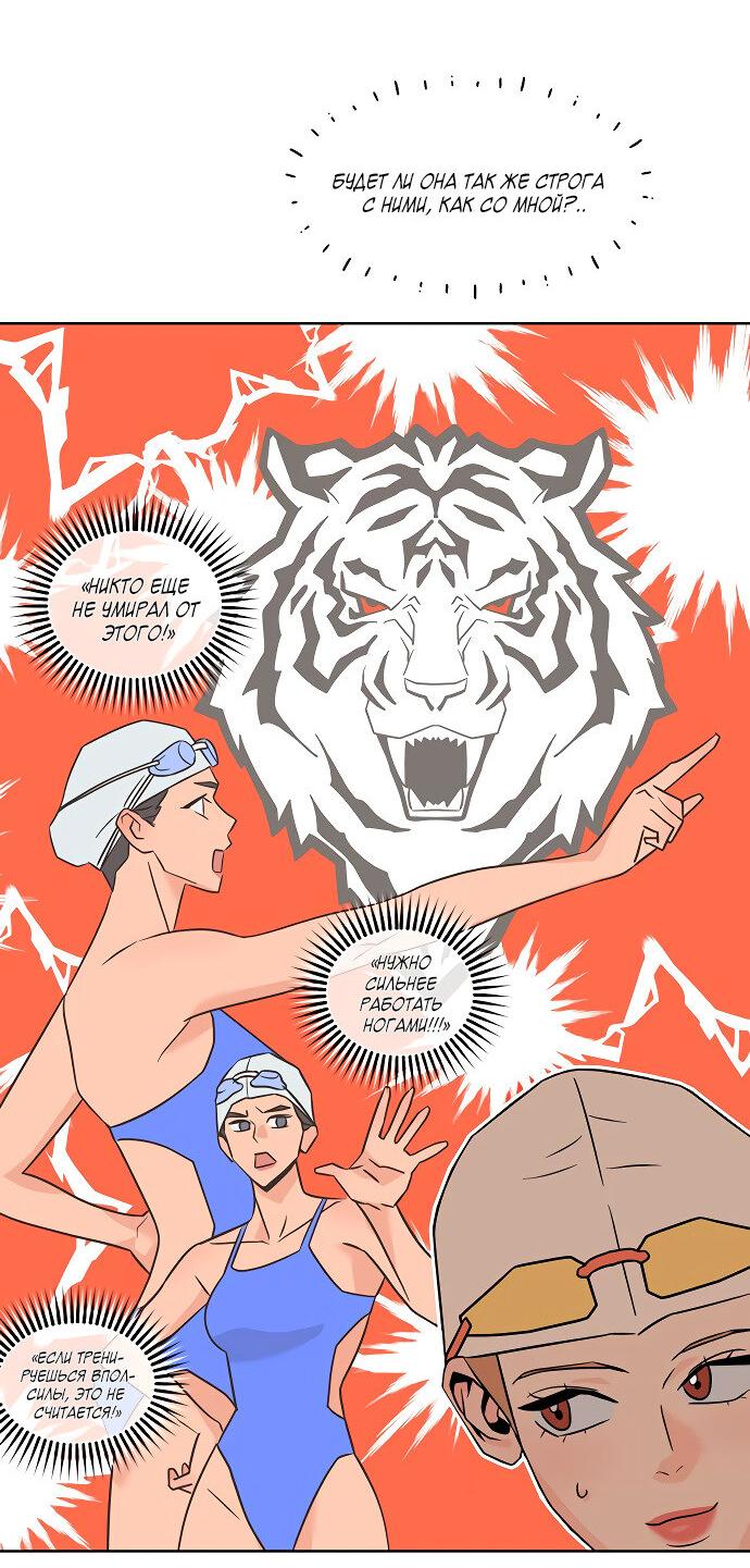 Манга Глубокое море в твоих глазах - Глава 23 Страница 28