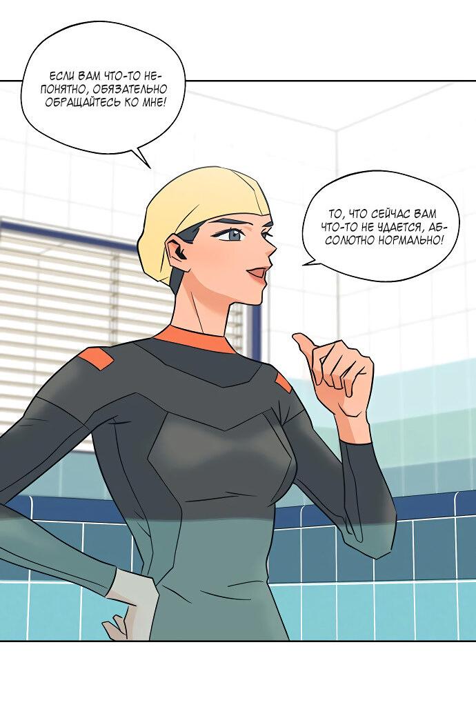 Манга Глубокое море в твоих глазах - Глава 23 Страница 34