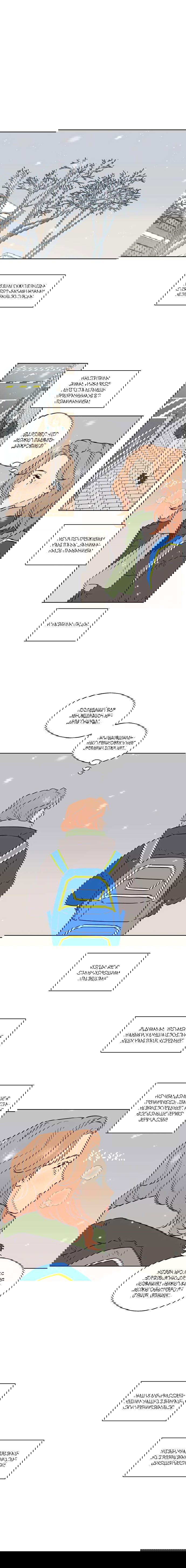 Манга Глубокое море в твоих глазах - Глава 23 Страница 15