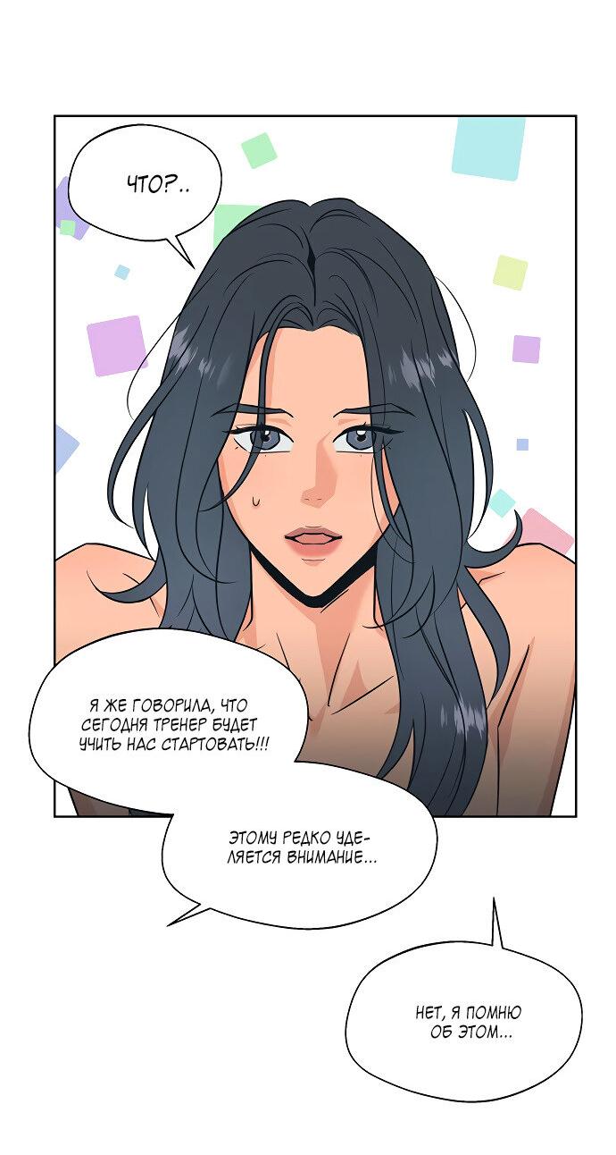 Манга Глубокое море в твоих глазах - Глава 23 Страница 8