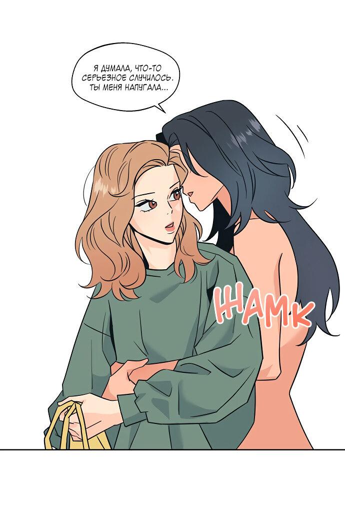 Манга Глубокое море в твоих глазах - Глава 23 Страница 10