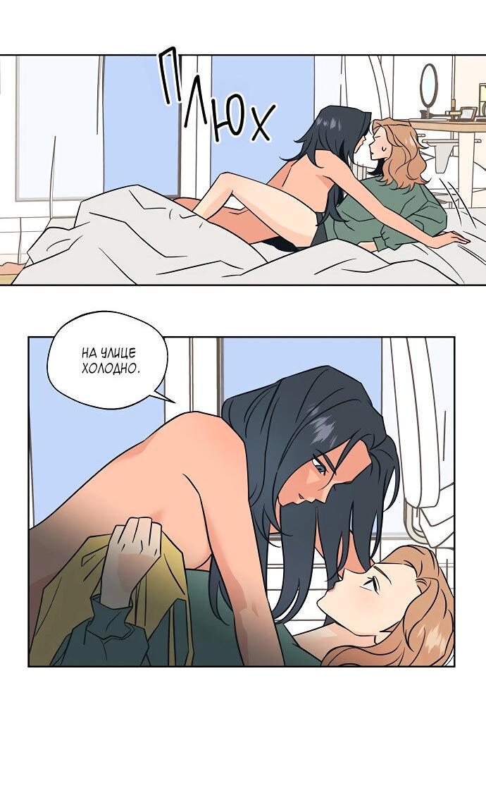 Манга Глубокое море в твоих глазах - Глава 23 Страница 12