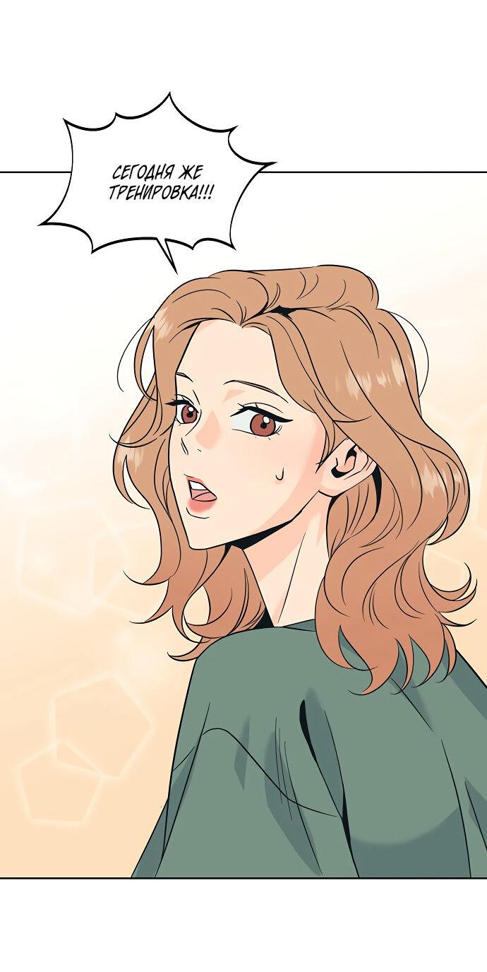 Манга Глубокое море в твоих глазах - Глава 23 Страница 7