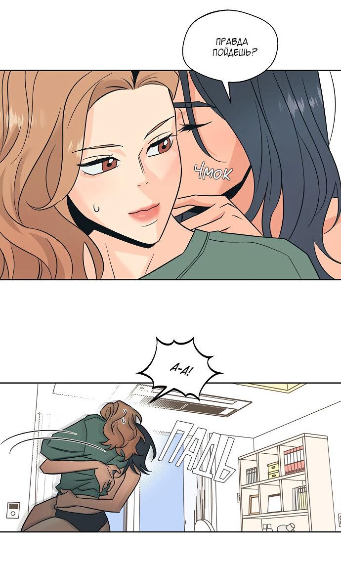 Манга Глубокое море в твоих глазах - Глава 23 Страница 11