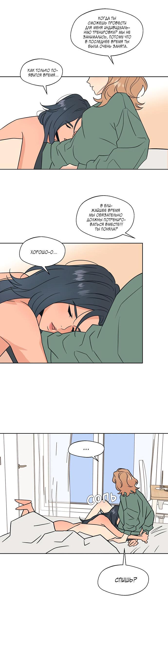 Манга Глубокое море в твоих глазах - Глава 23 Страница 14