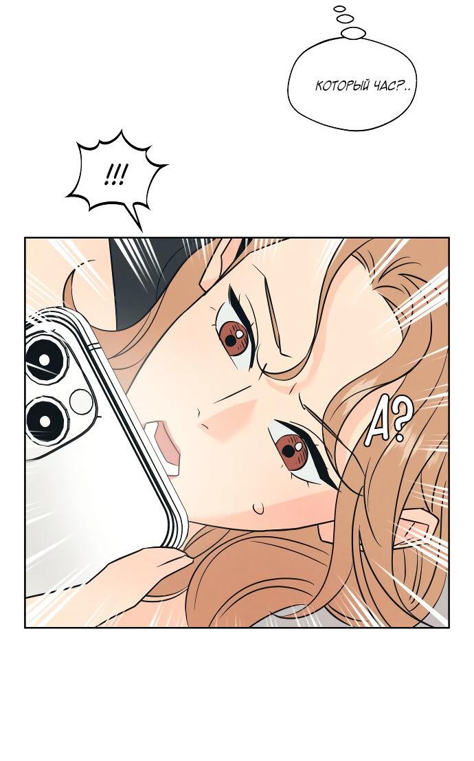 Манга Глубокое море в твоих глазах - Глава 23 Страница 3