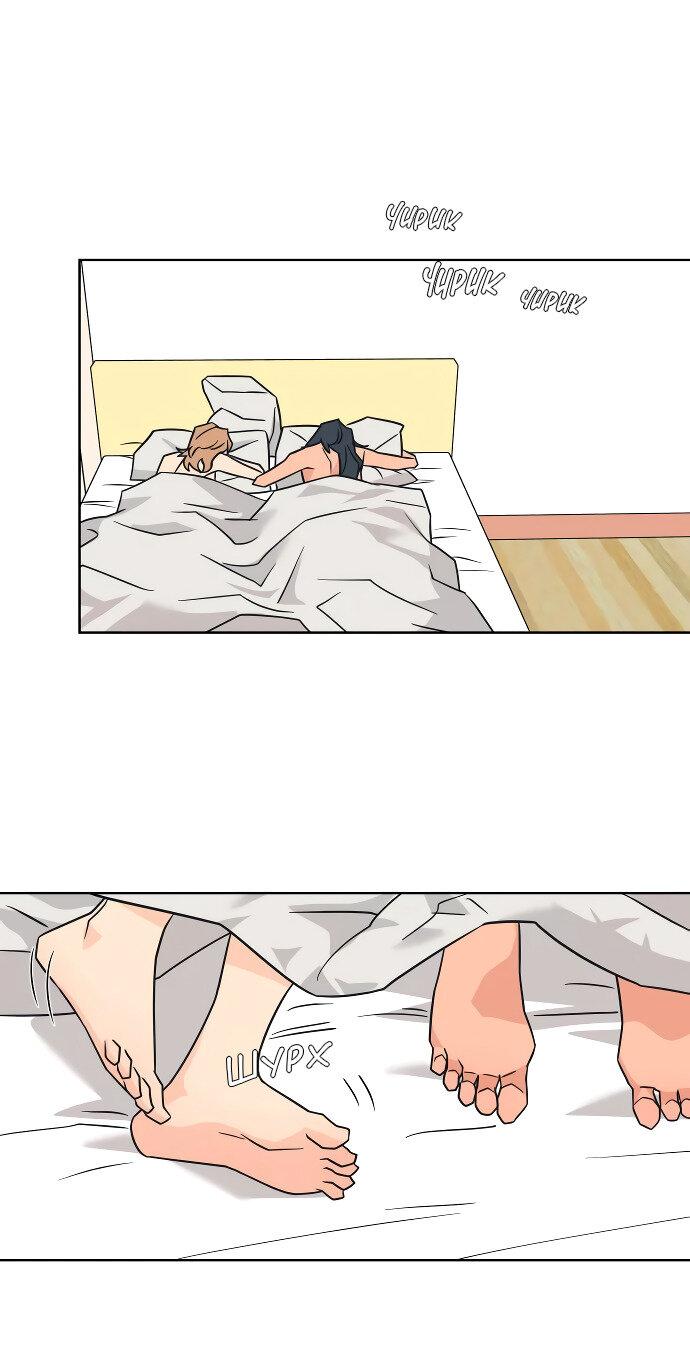 Манга Глубокое море в твоих глазах - Глава 23 Страница 1