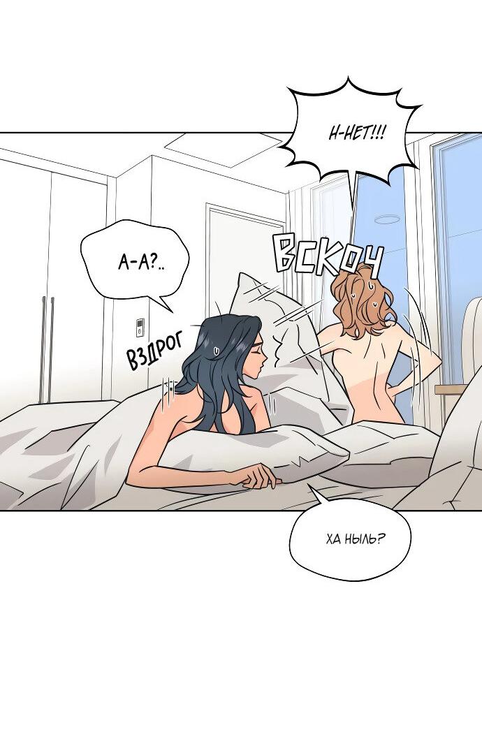 Манга Глубокое море в твоих глазах - Глава 23 Страница 4