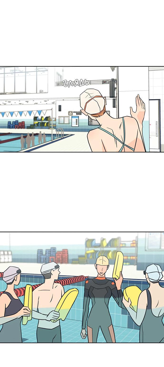 Манга Глубокое море в твоих глазах - Глава 23 Страница 25