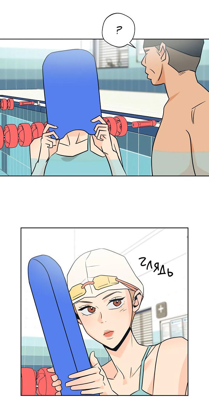 Манга Глубокое море в твоих глазах - Глава 23 Страница 27