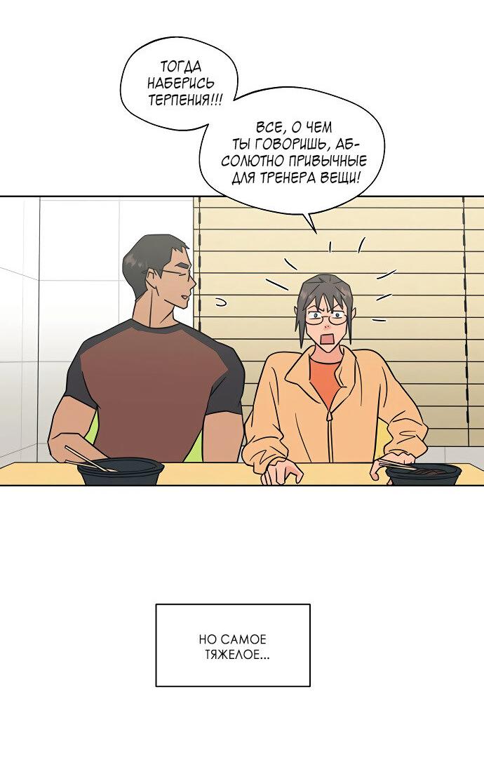 Манга Глубокое море в твоих глазах - Глава 24 Страница 8