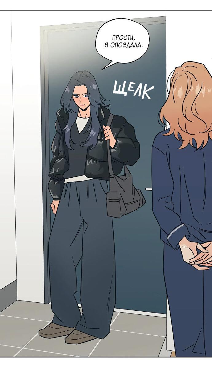 Манга Глубокое море в твоих глазах - Глава 24 Страница 27