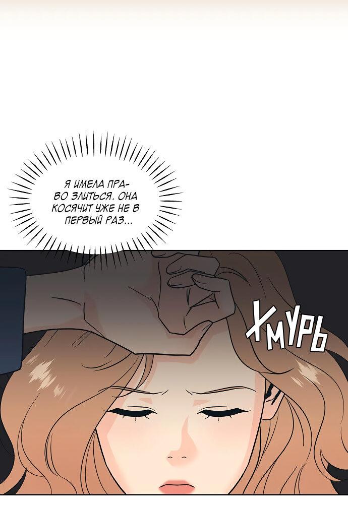 Манга Глубокое море в твоих глазах - Глава 24 Страница 25