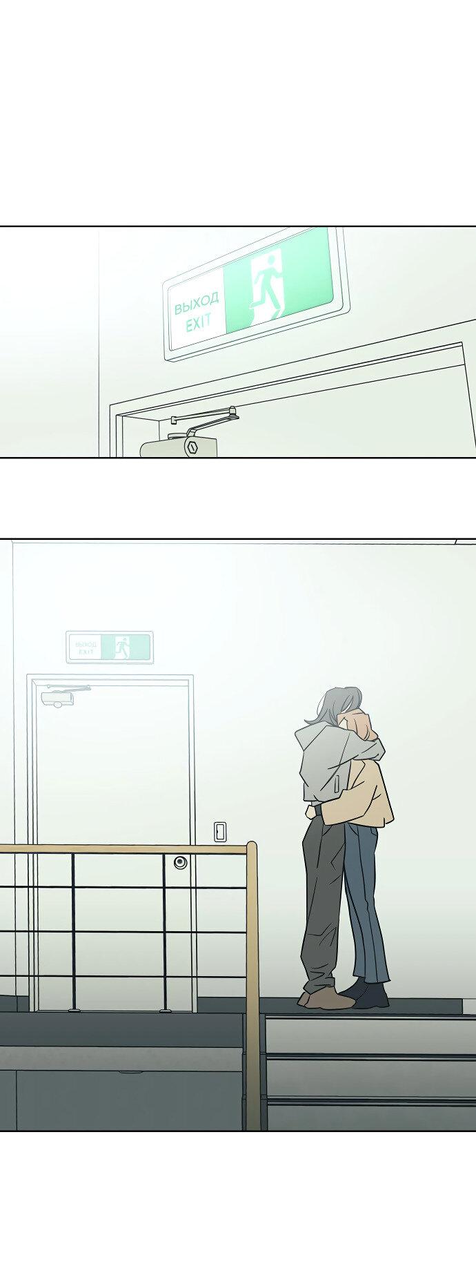 Манга Глубокое море в твоих глазах - Глава 24 Страница 14