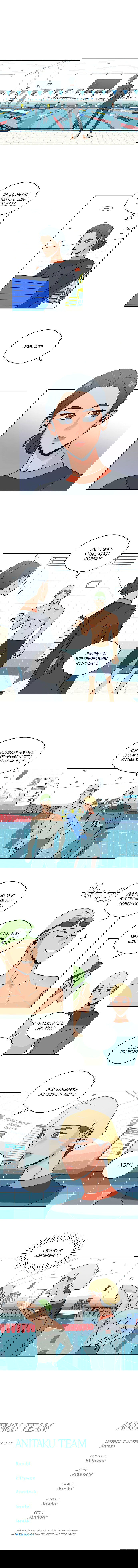 Манга Глубокое море в твоих глазах - Глава 24 Страница 29