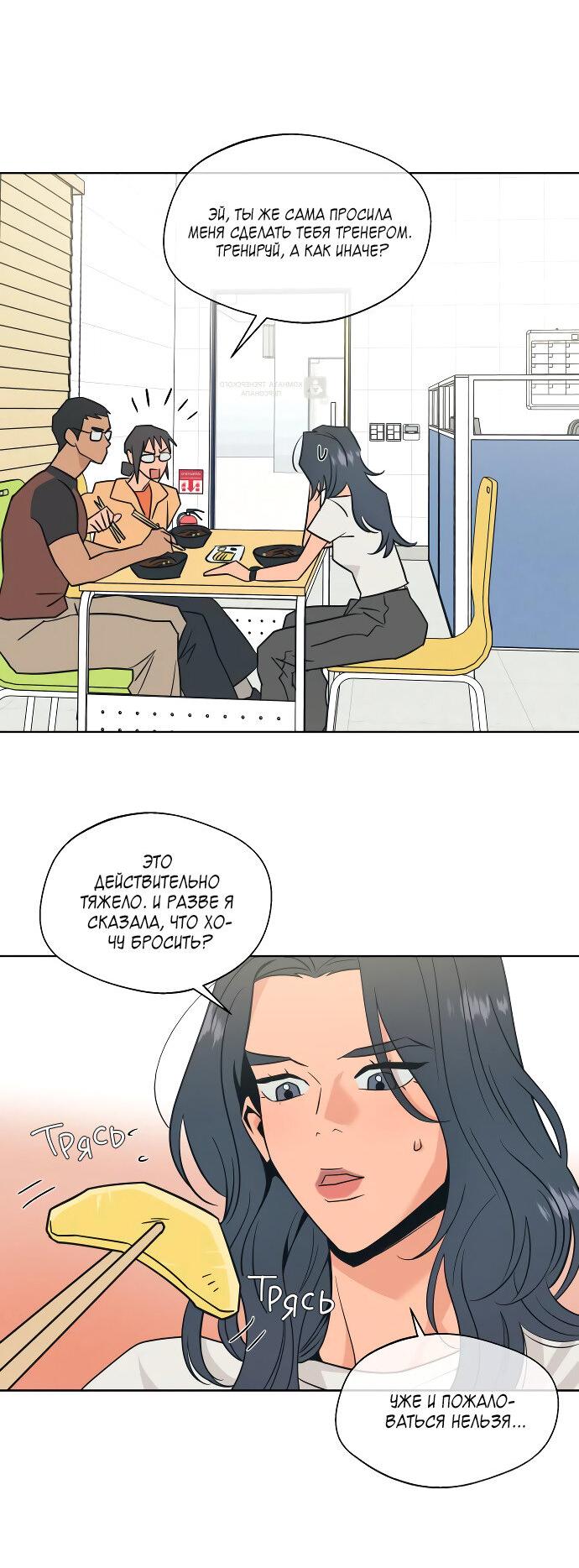 Манга Глубокое море в твоих глазах - Глава 24 Страница 4