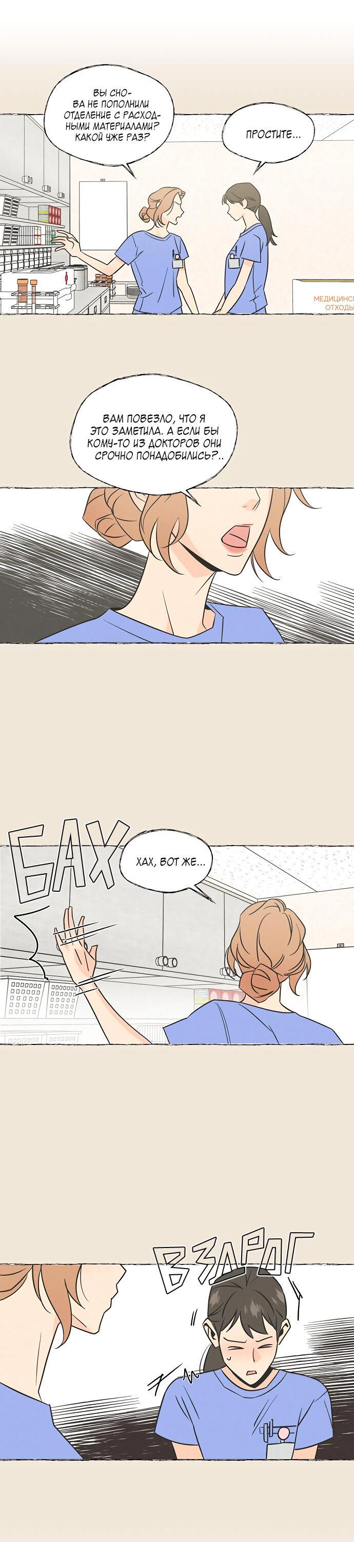 Манга Глубокое море в твоих глазах - Глава 24 Страница 24