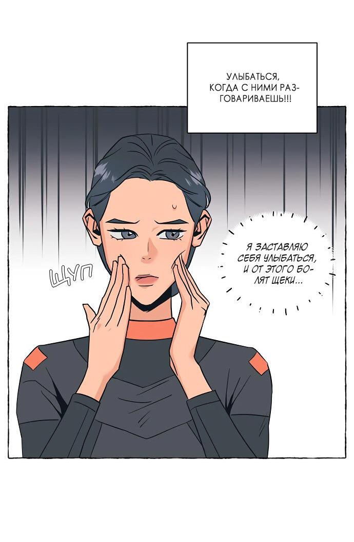 Манга Глубокое море в твоих глазах - Глава 24 Страница 9