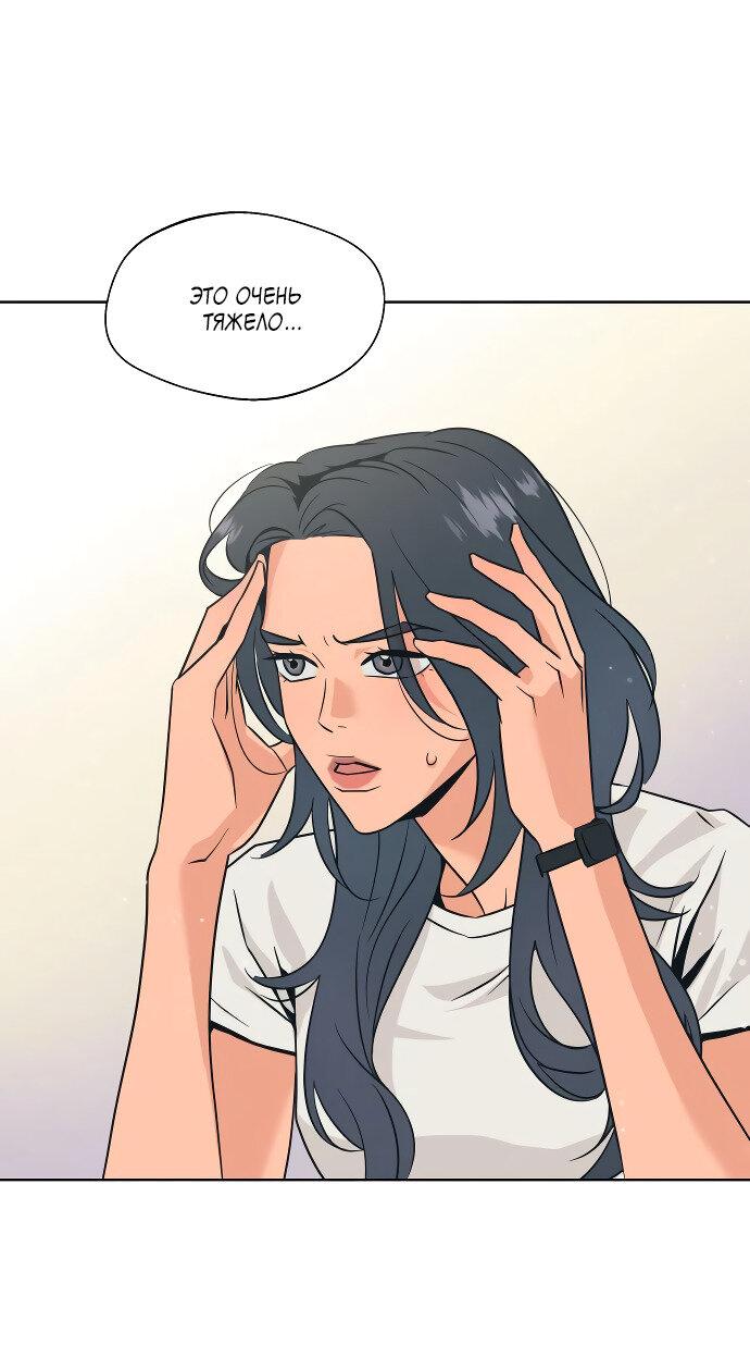 Манга Глубокое море в твоих глазах - Глава 24 Страница 1