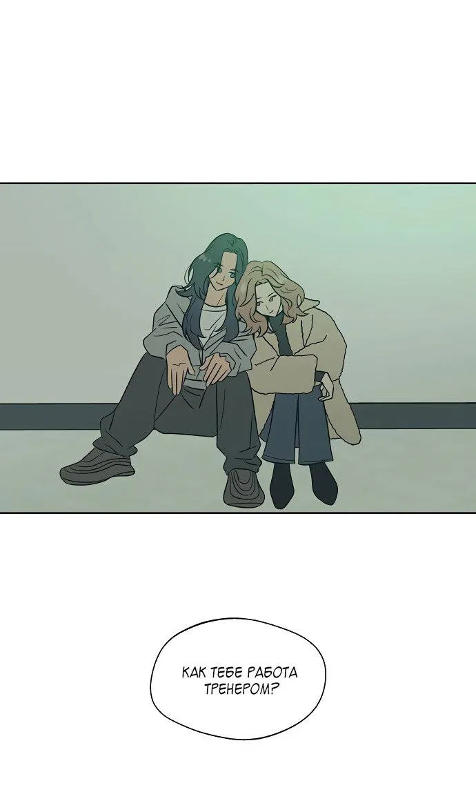 Манга Глубокое море в твоих глазах - Глава 24 Страница 16