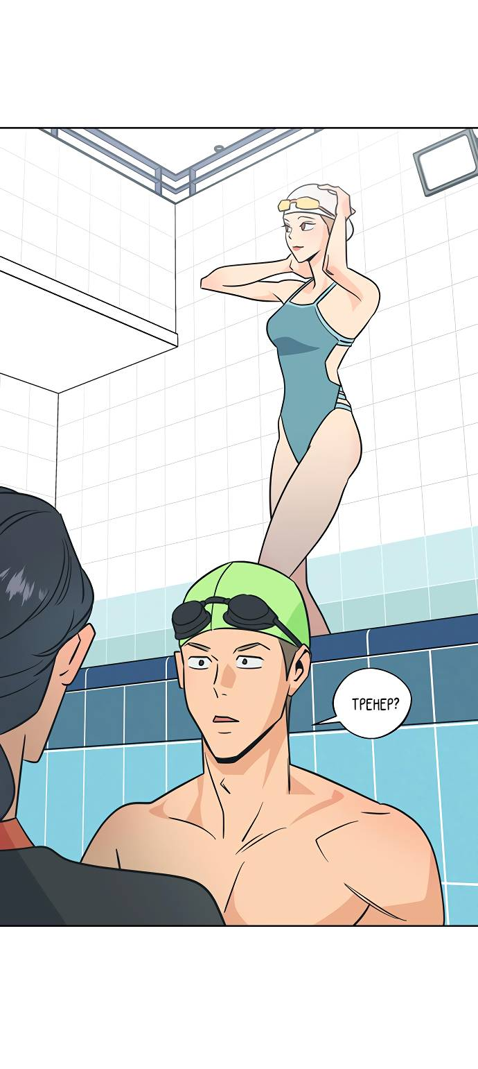 Манга Глубокое море в твоих глазах - Глава 26 Страница 29