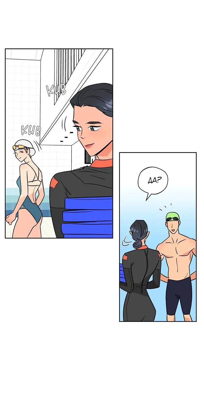 Манга Глубокое море в твоих глазах - Глава 26 Страница 36