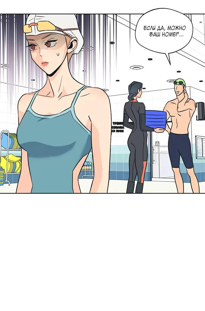 Манга Глубокое море в твоих глазах - Глава 26 Страница 38