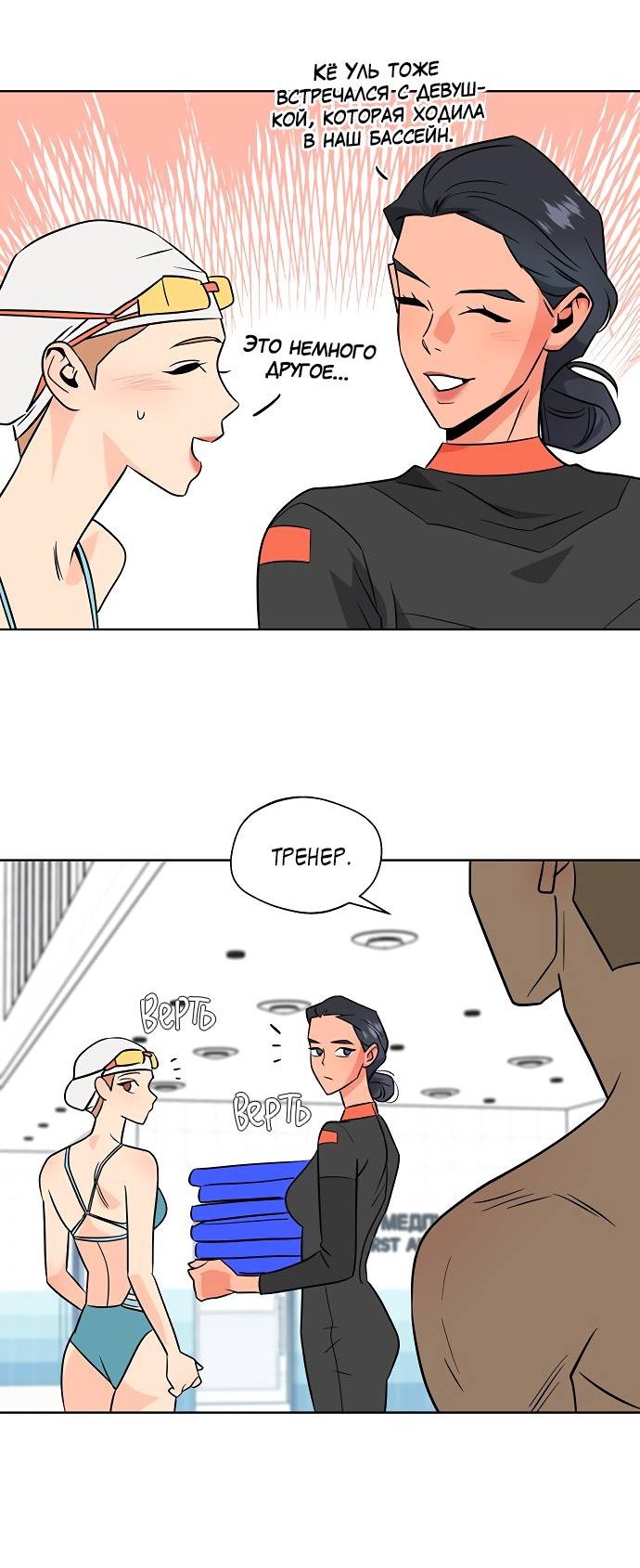 Манга Глубокое море в твоих глазах - Глава 26 Страница 35