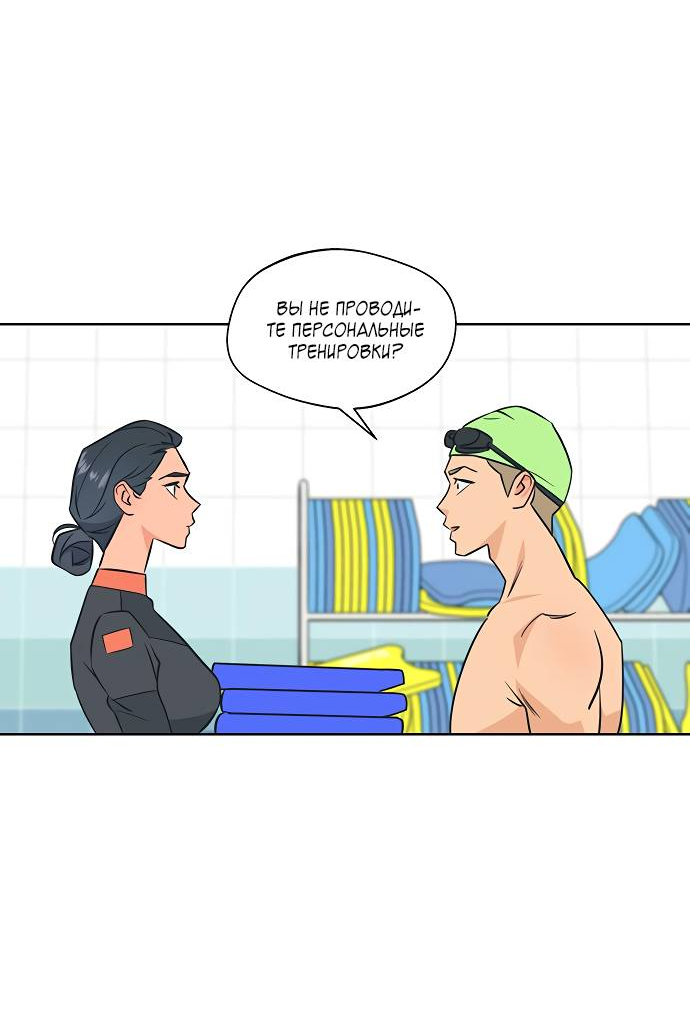 Манга Глубокое море в твоих глазах - Глава 26 Страница 37