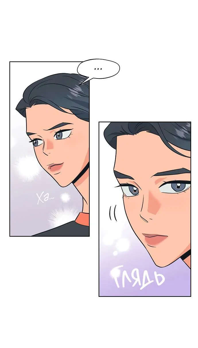 Манга Глубокое море в твоих глазах - Глава 26 Страница 30