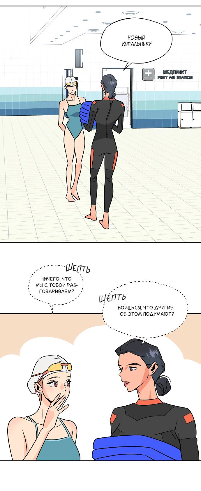 Манга Глубокое море в твоих глазах - Глава 26 Страница 33