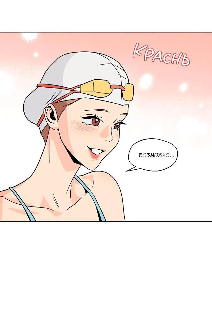 Манга Глубокое море в твоих глазах - Глава 26 Страница 34