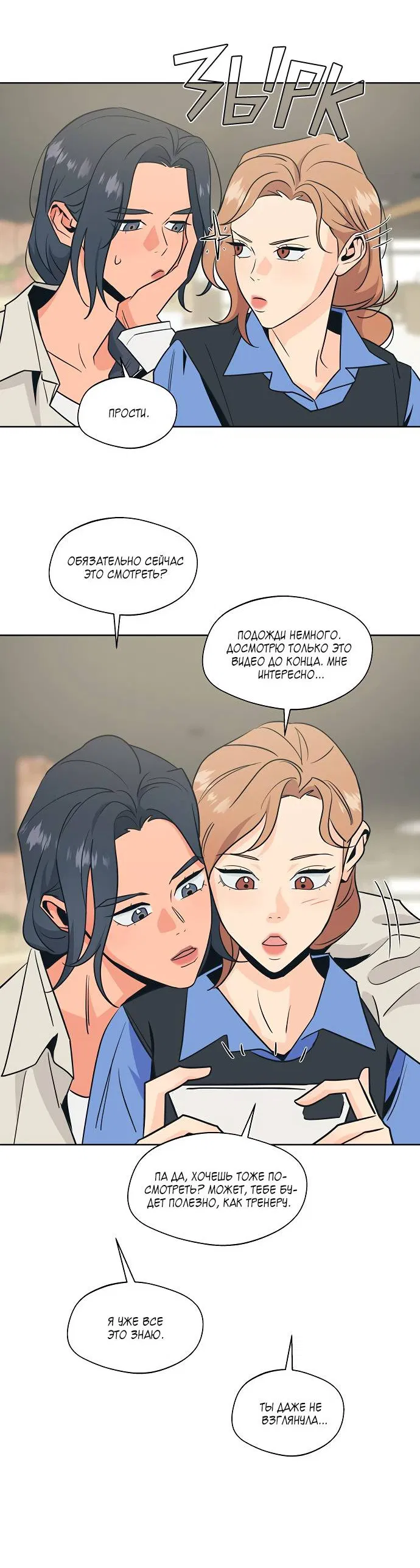 Манга Глубокое море в твоих глазах - Глава 26 Страница 17