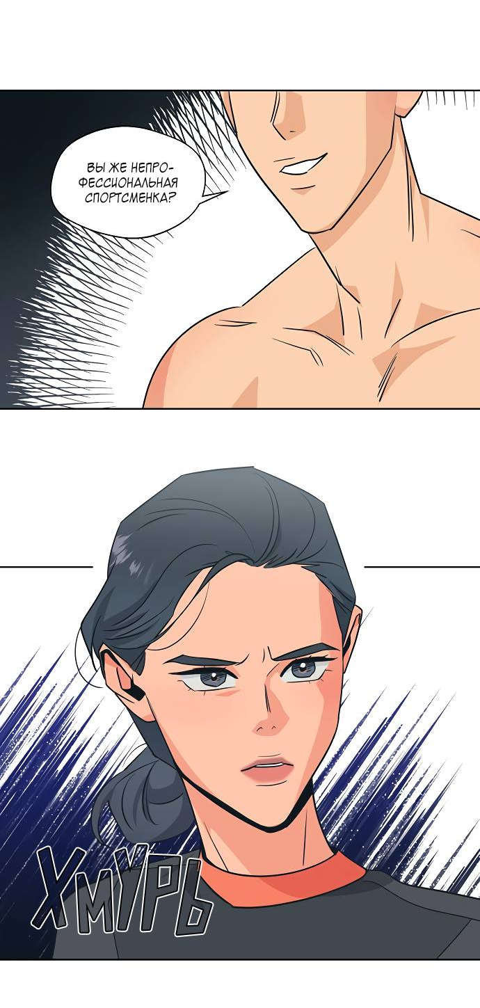 Манга Глубокое море в твоих глазах - Глава 26 Страница 25