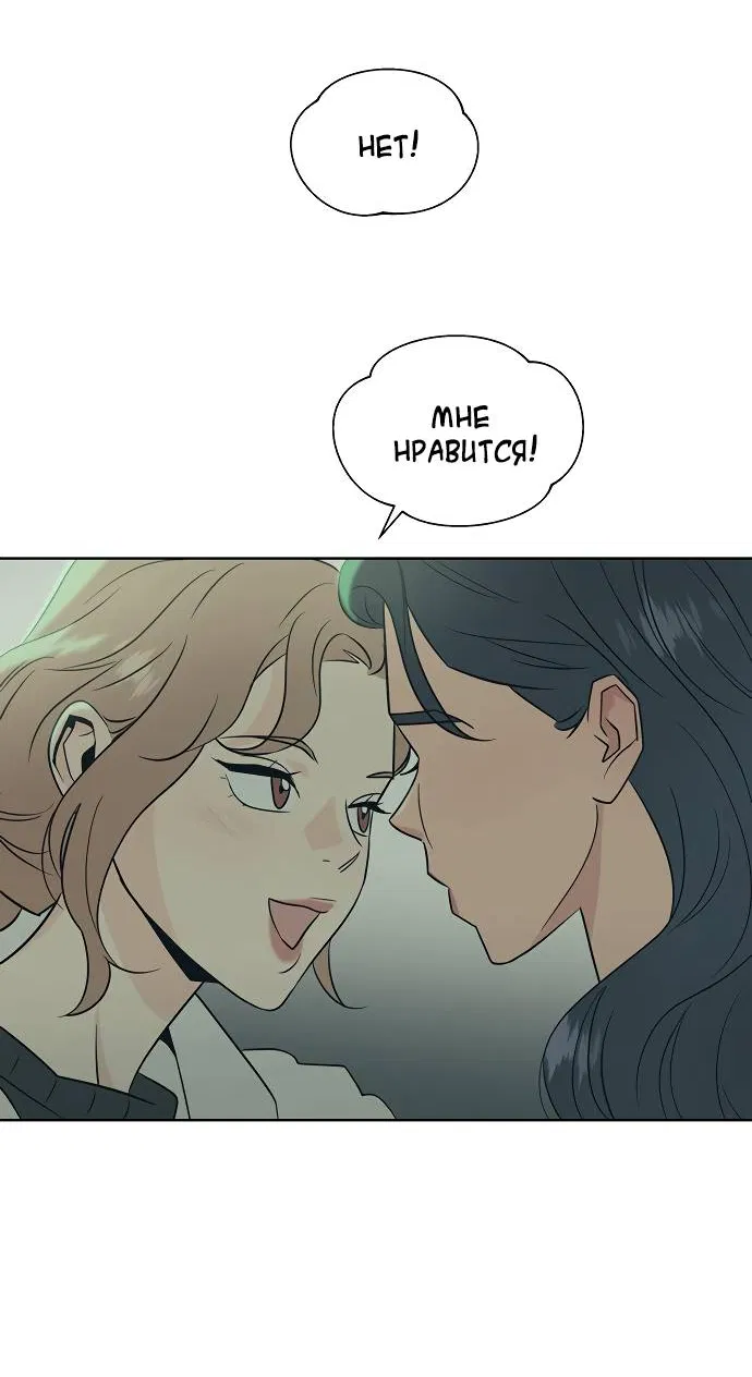 Манга Глубокое море в твоих глазах - Глава 26 Страница 8