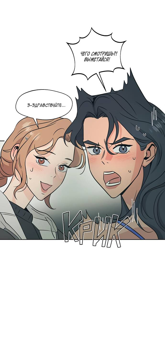 Манга Глубокое море в твоих глазах - Глава 26 Страница 13