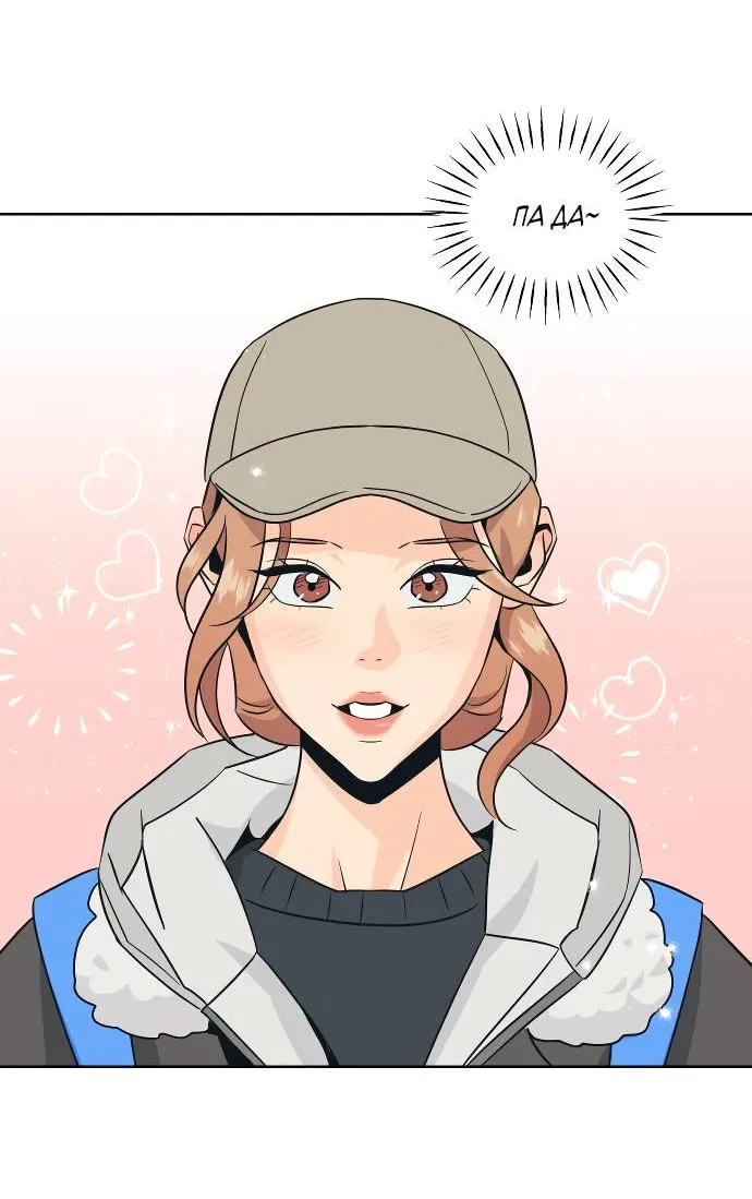 Манга Глубокое море в твоих глазах - Глава 26 Страница 4