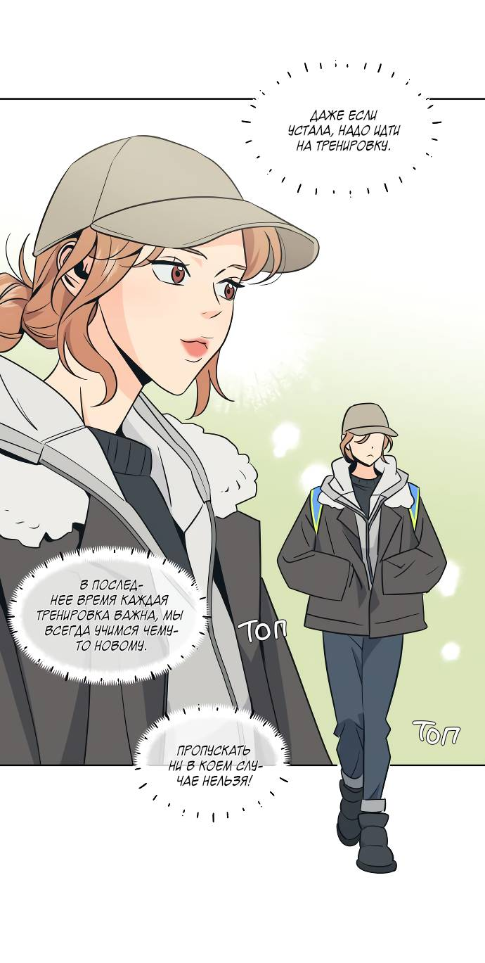 Манга Глубокое море в твоих глазах - Глава 26 Страница 1