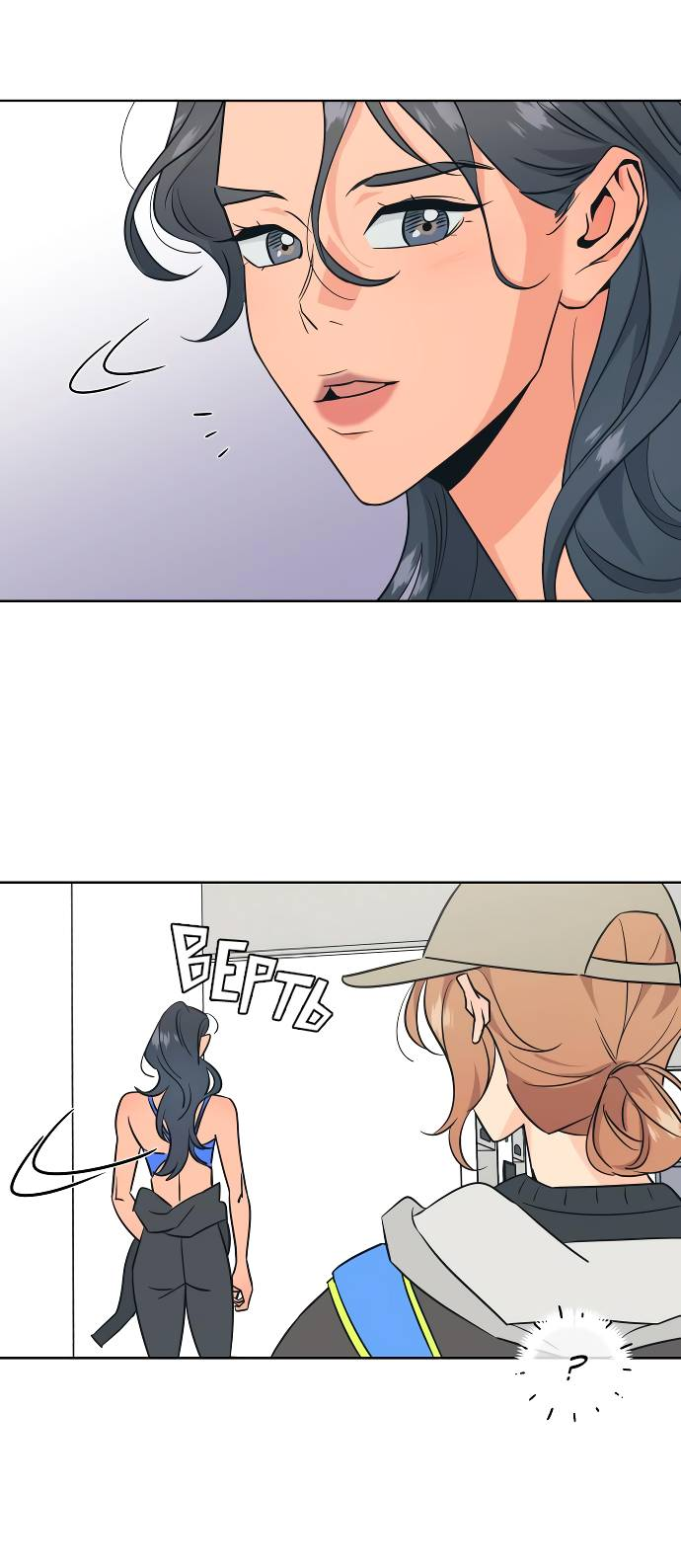 Манга Глубокое море в твоих глазах - Глава 26 Страница 5