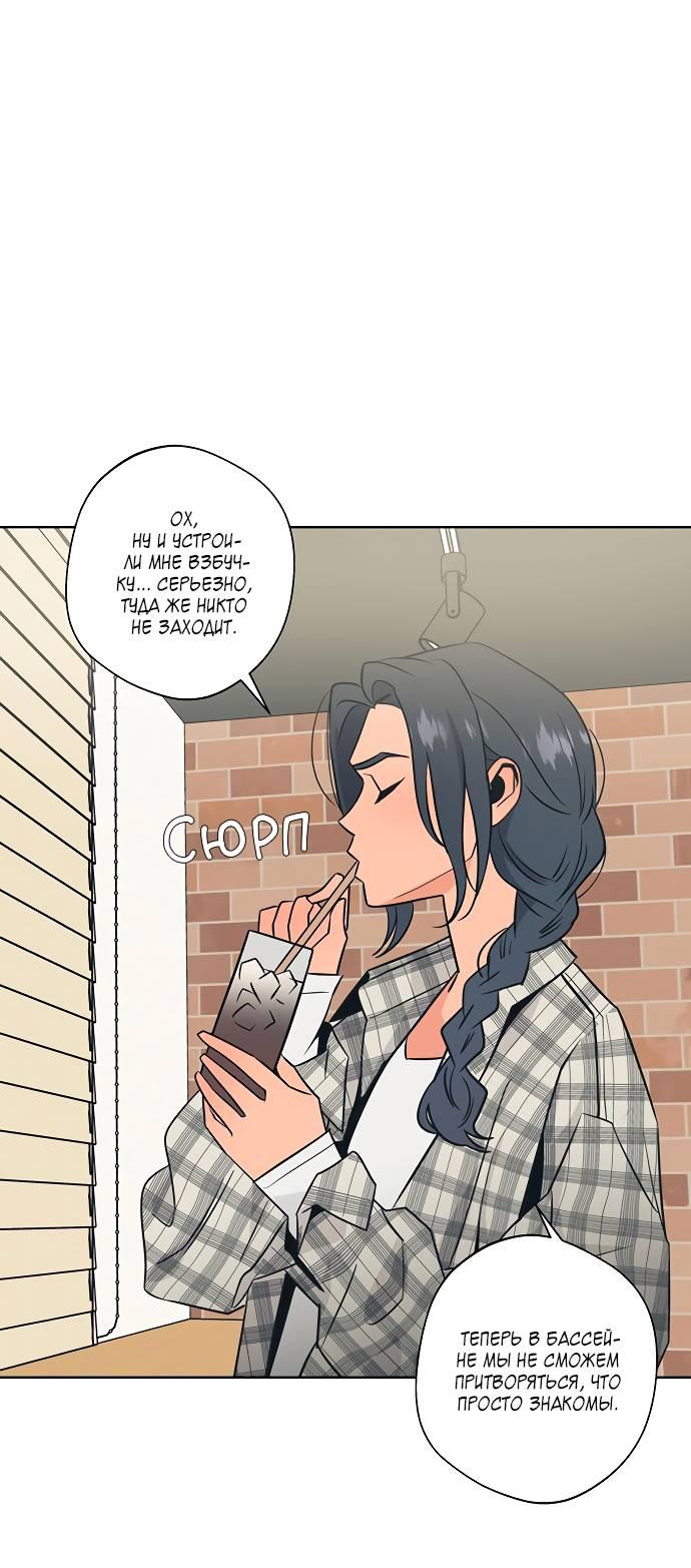 Манга Глубокое море в твоих глазах - Глава 26 Страница 14