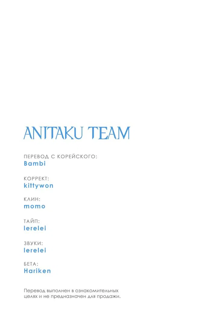 Манга Глубокое море в твоих глазах - Глава 26 Страница 39