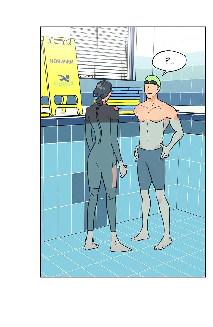 Манга Глубокое море в твоих глазах - Глава 26 Страница 27