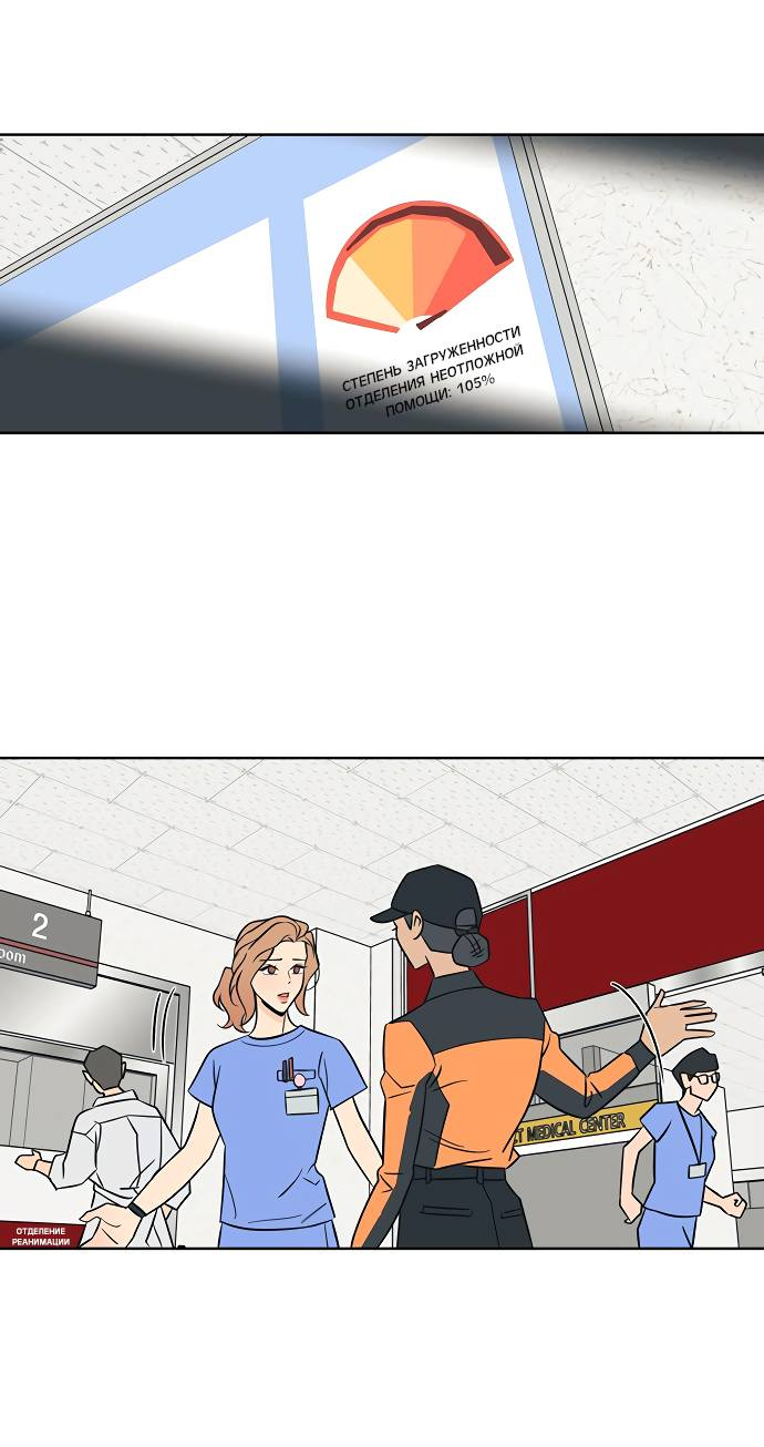 Манга Глубокое море в твоих глазах - Глава 25 Страница 19