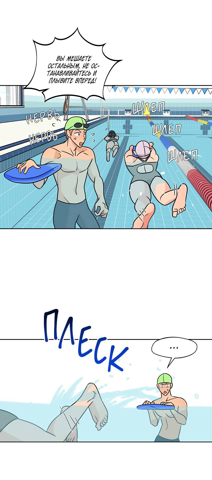 Манга Глубокое море в твоих глазах - Глава 25 Страница 11