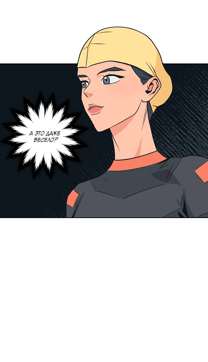 Манга Глубокое море в твоих глазах - Глава 25 Страница 17