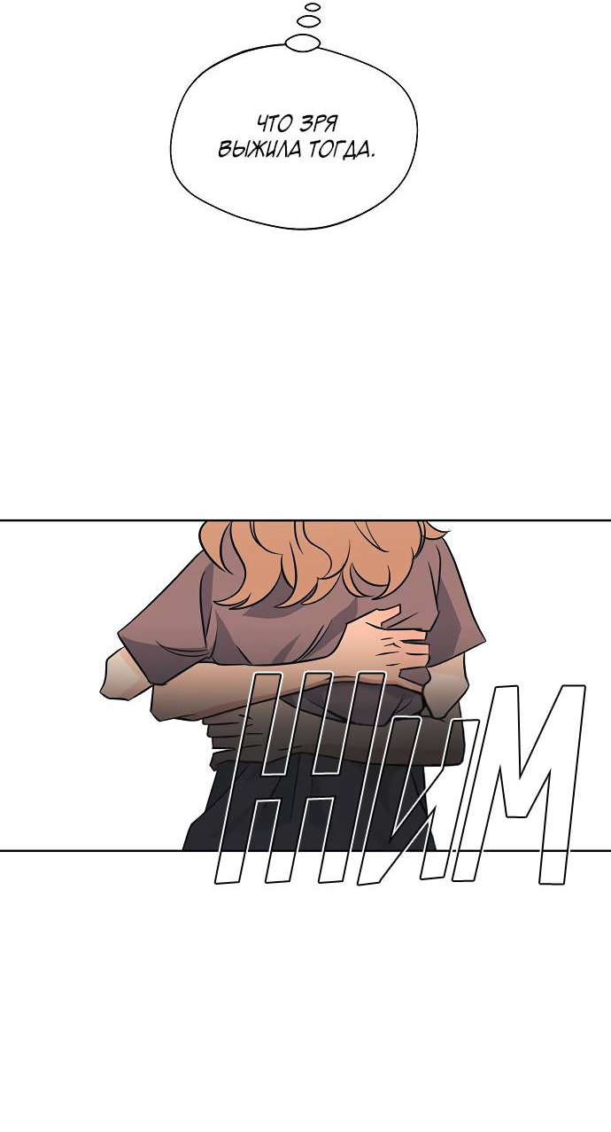 Манга Глубокое море в твоих глазах - Глава 25 Страница 32