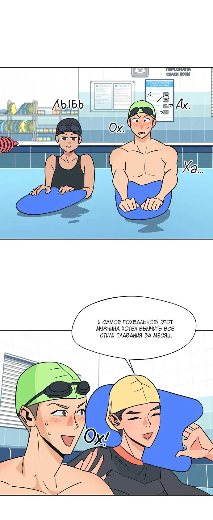 Манга Глубокое море в твоих глазах - Глава 25 Страница 13