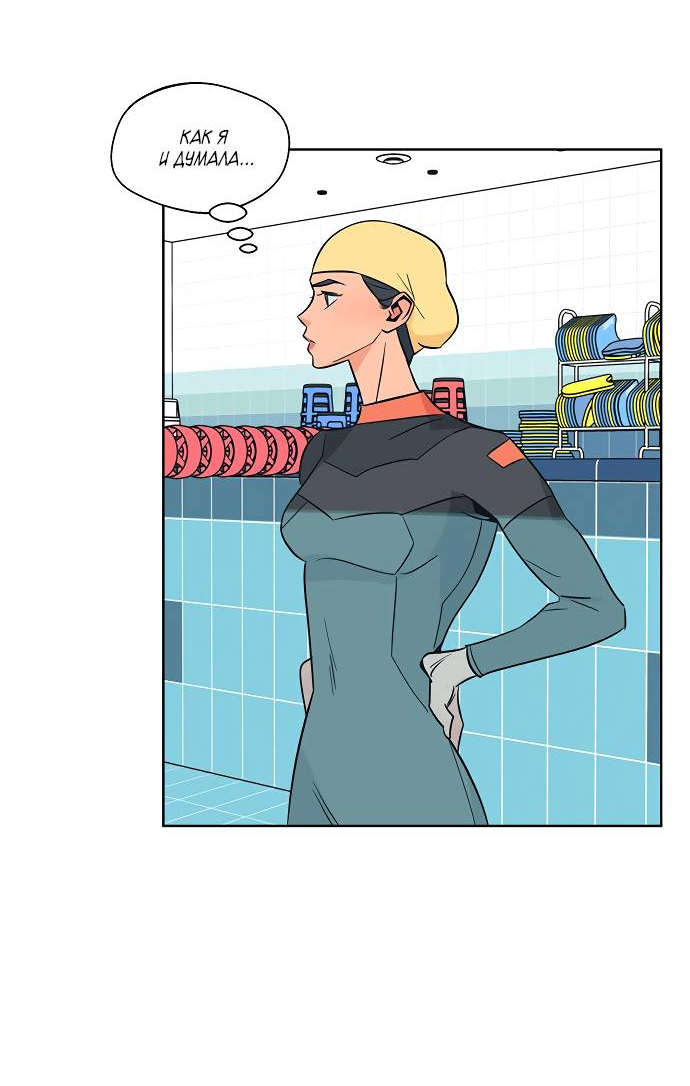 Манга Глубокое море в твоих глазах - Глава 25 Страница 10